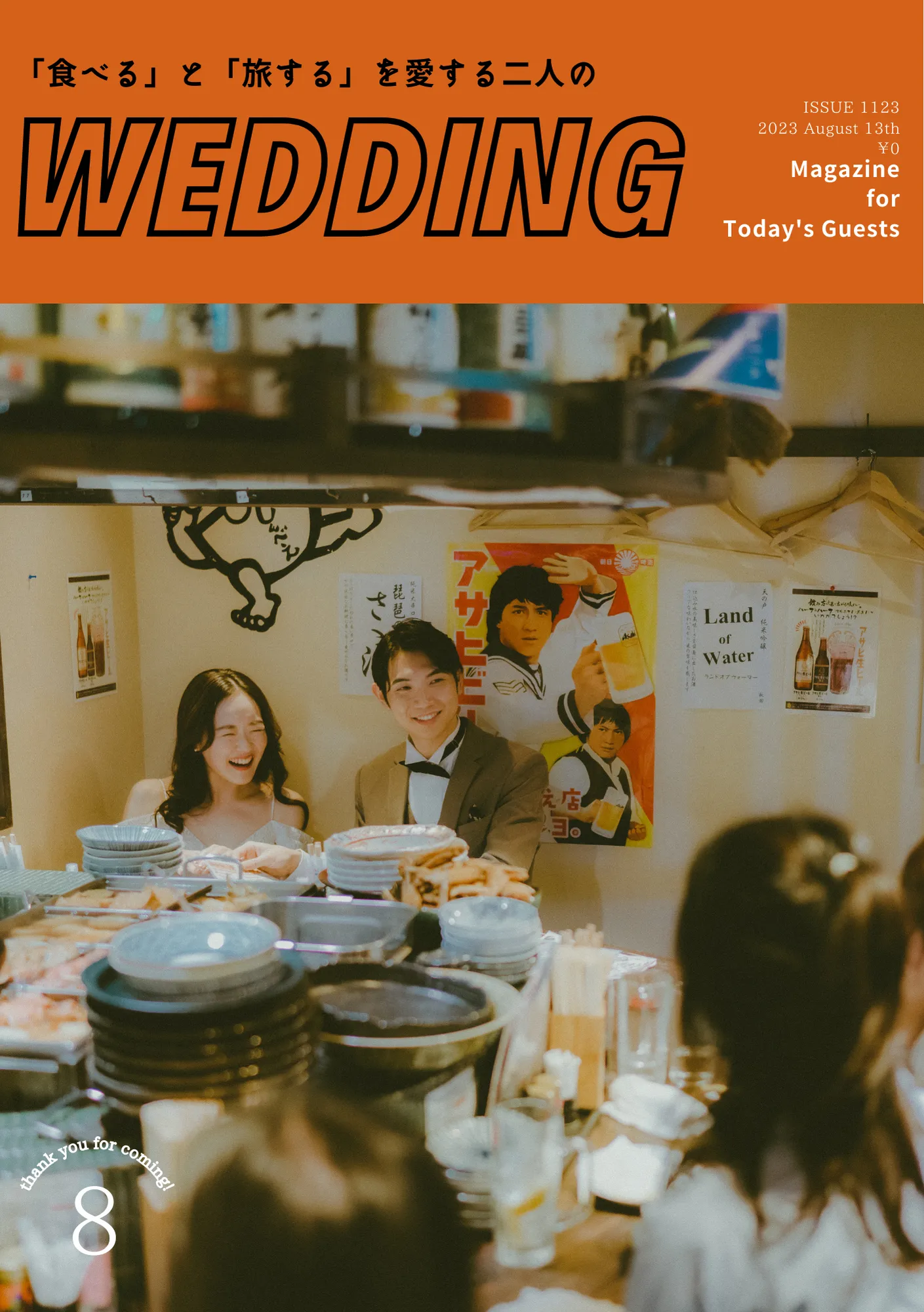 自作のプロフィールブック